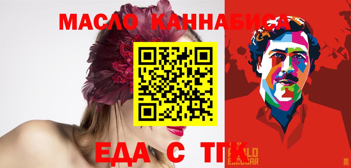 Печенье с ТГК конопля  Вход с VPN  Минеральные Воды 