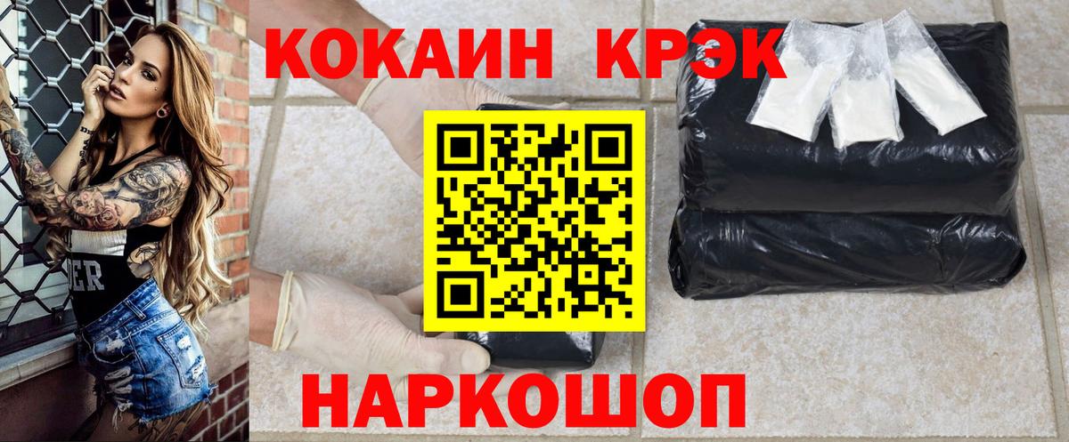 Cocaine 99% Минеральные Воды