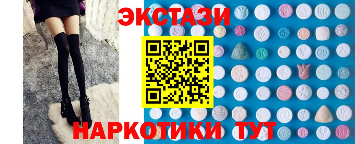 ЭКСТАЗИ TESLA  Экстази Дубай  Экстази  Минеральные Воды  Вход с VPN 