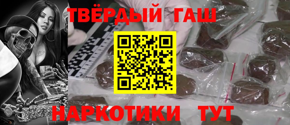 ГАШ индика сатива Минеральные Воды