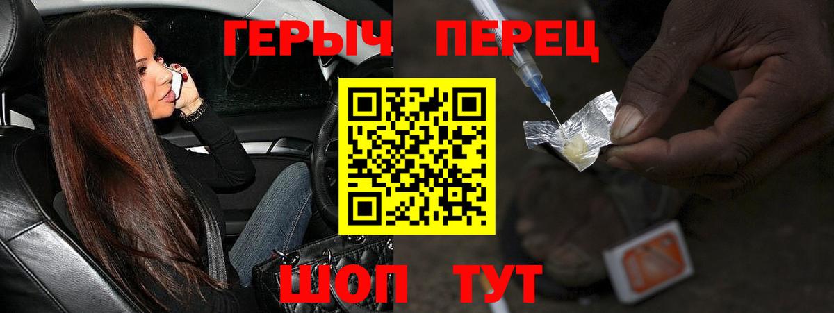 Героин  Вход с VPN  Минеральные Воды  ГЕРОИН VHQ 