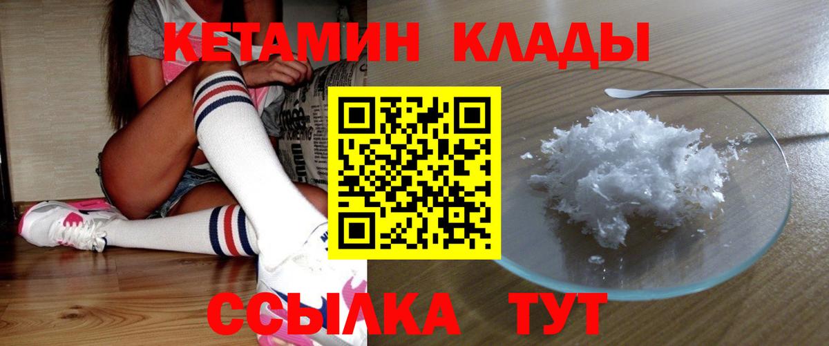 Минеральные Воды  Кетамин VHQ  Вход с VPN 