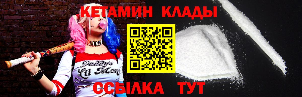 КЕТАМИН ketamine Минеральные Воды