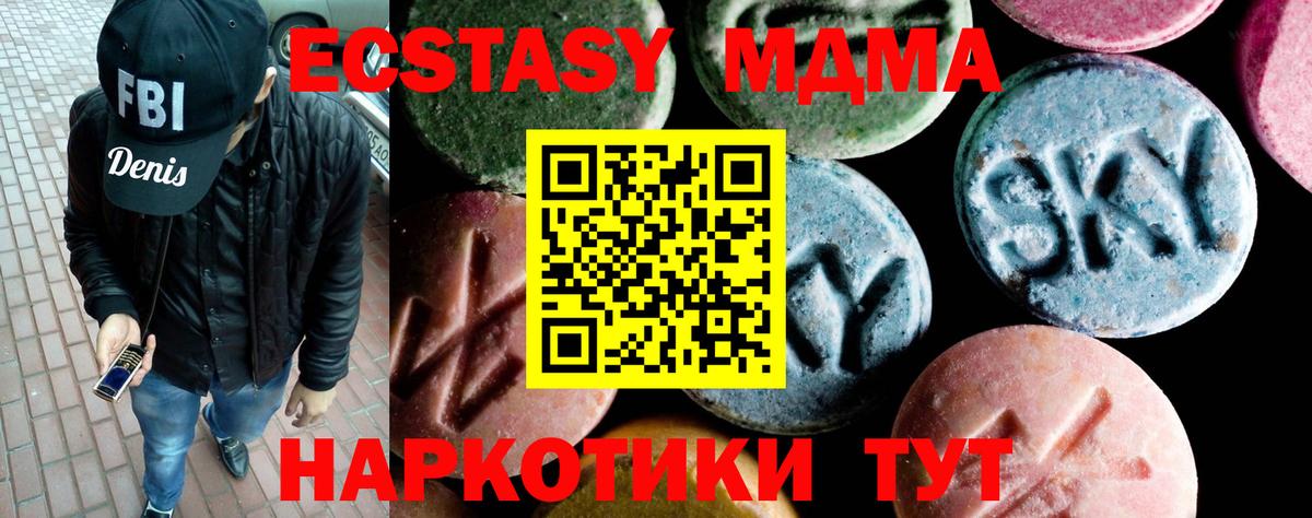 МДМА crystal  MDMA  MDMA молли  Минеральные Воды  Вход с VPN 