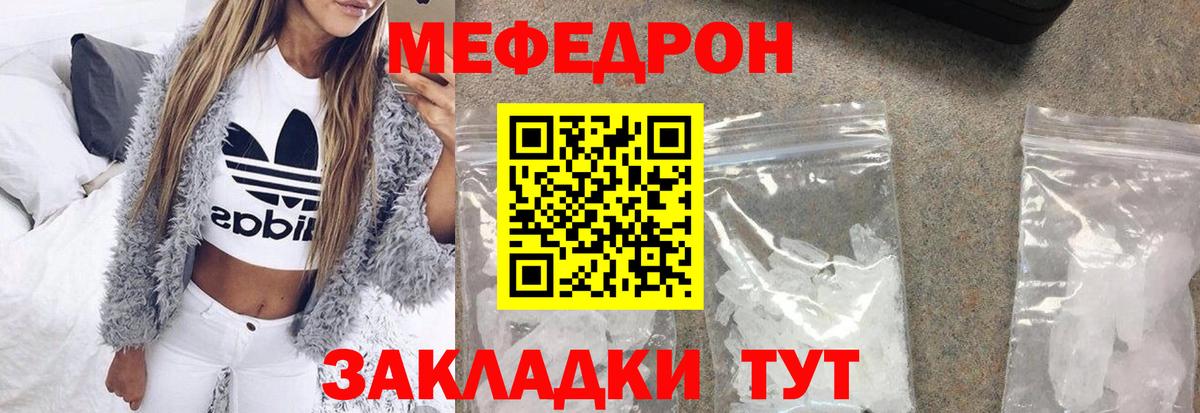 Меф  МЯУ-МЯУ мука  МЯУ-МЯУ VHQ  купить наркоту  Минеральные Воды  Вход с VPN 