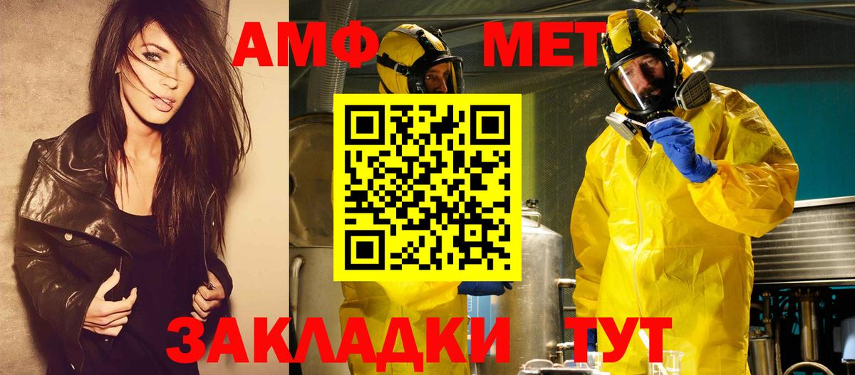 Метамфетамин кристалл Минеральные Воды