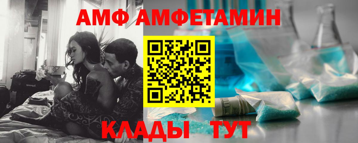 Метамфетамин мет  Вход с VPN  Минеральные Воды 