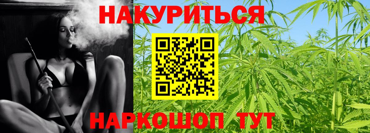 Конопля план  Шишки марихуана AK-47  МАРИХУАНА Ganja  Минеральные Воды  Вход с VPN 